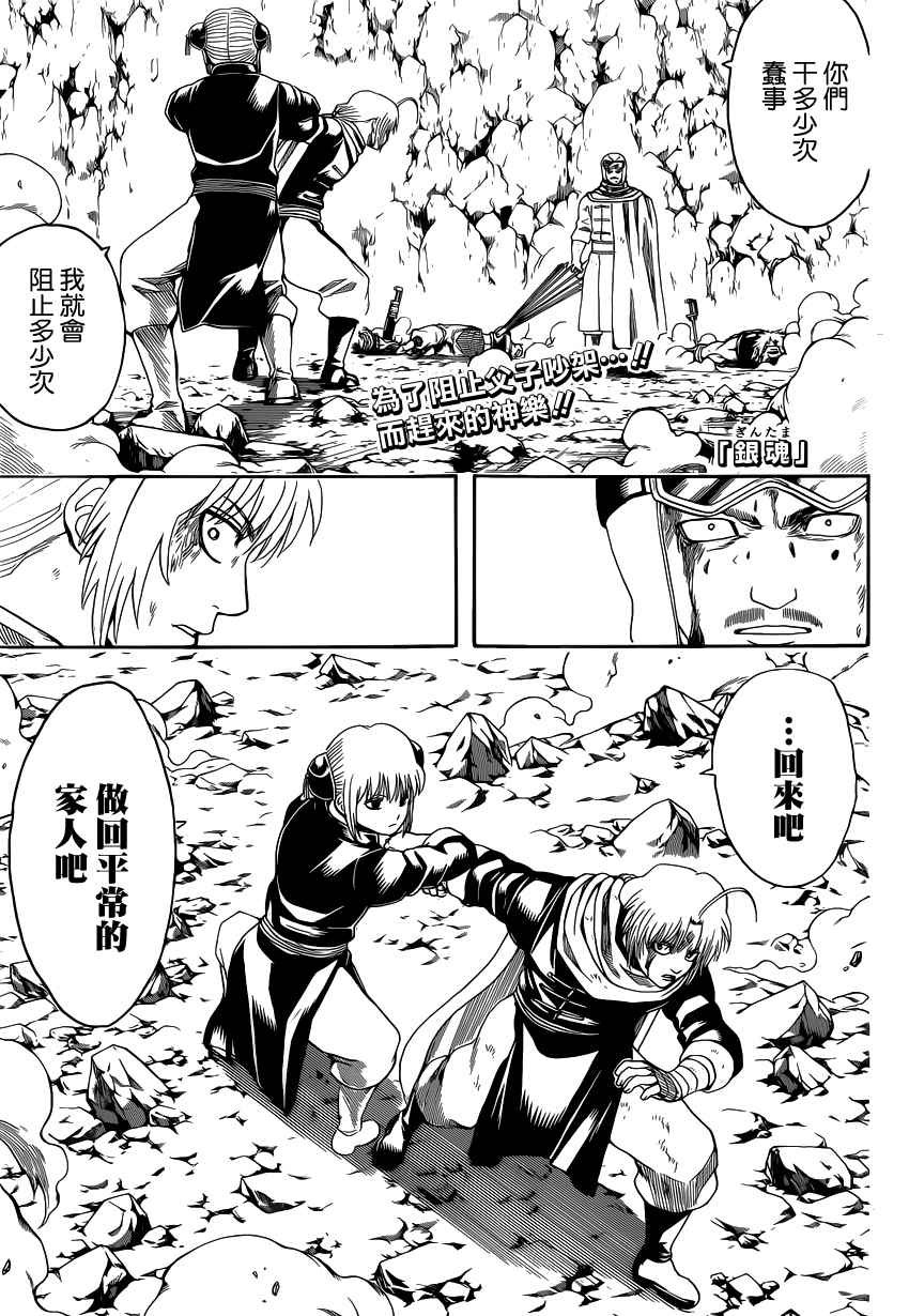 第577话