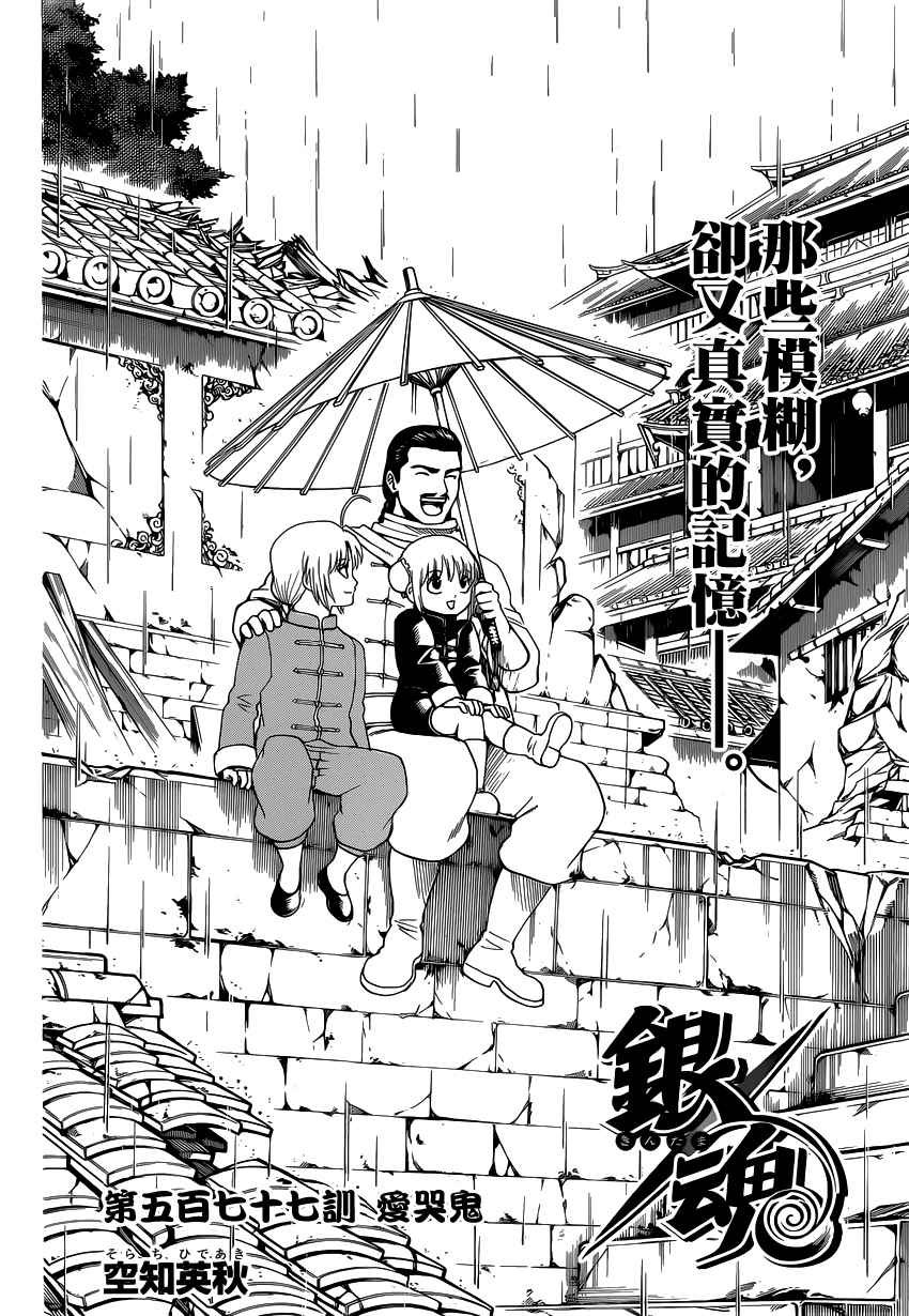 第577话