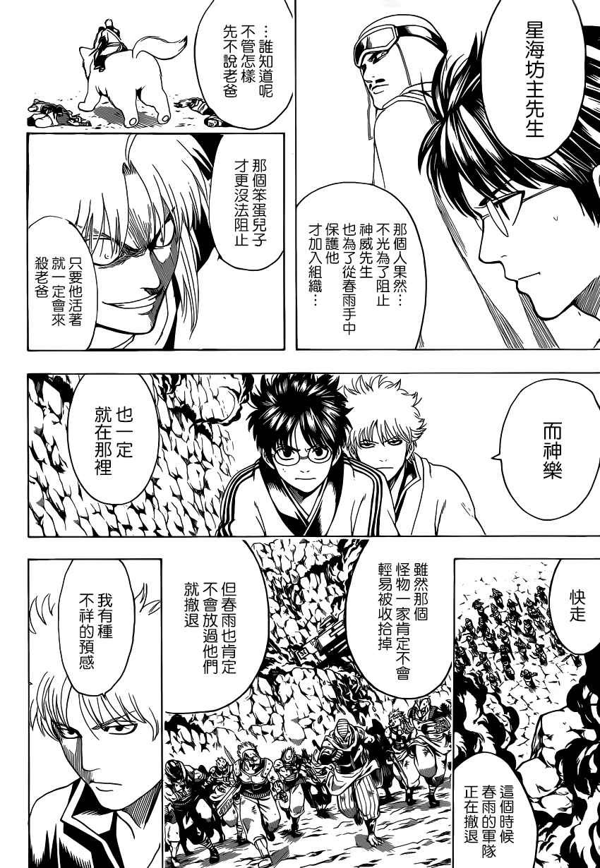 第577话
