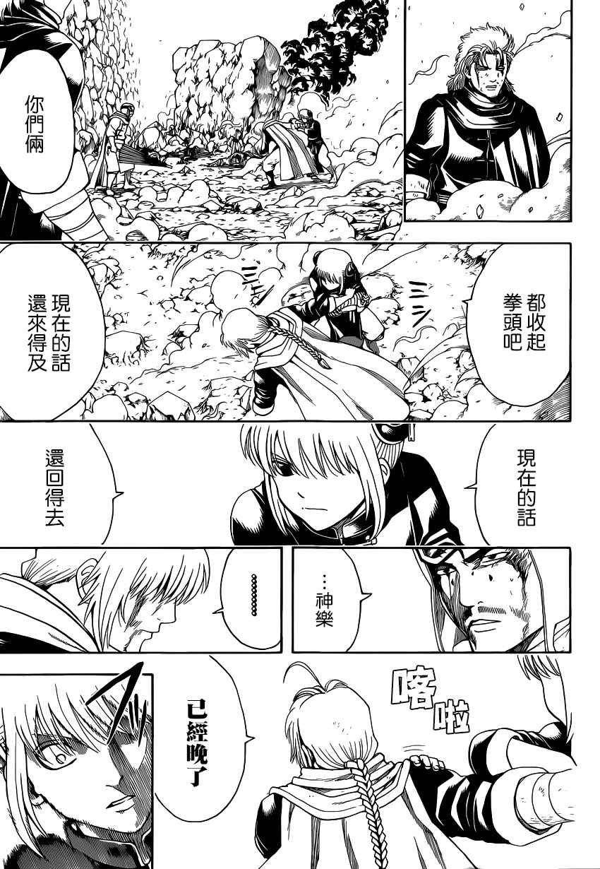 第577话