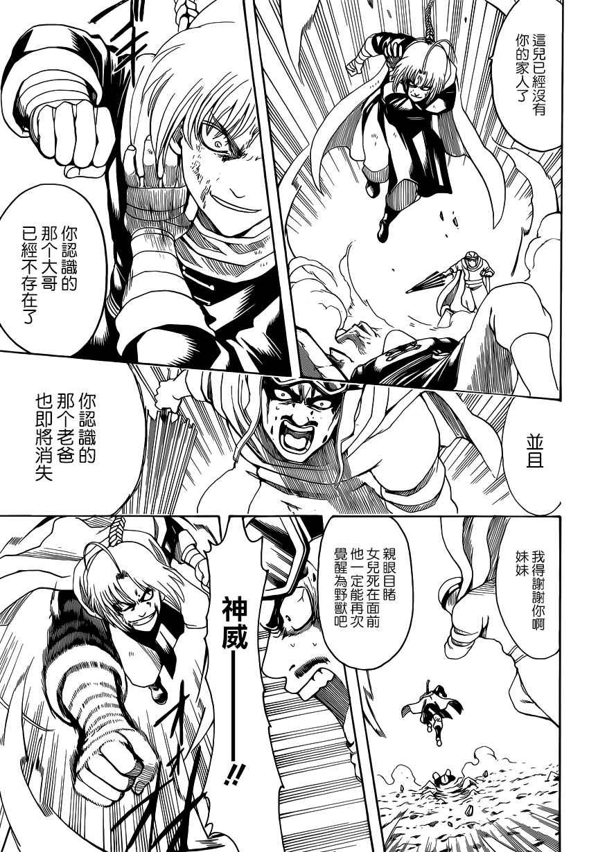 第577话