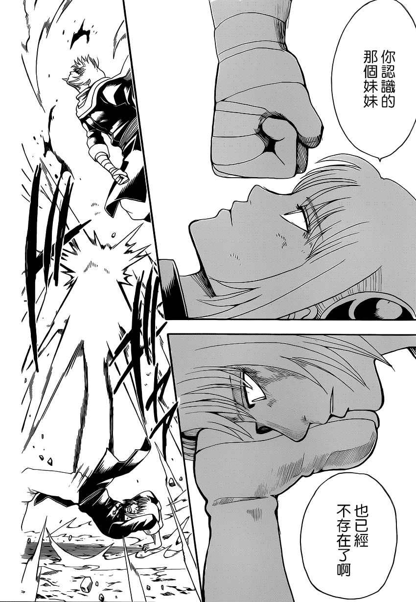 第577话