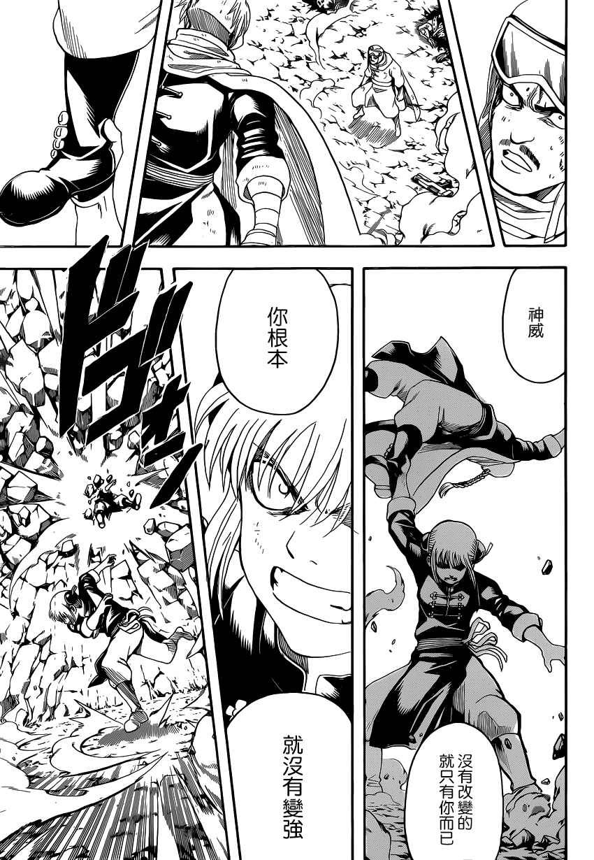 第577话