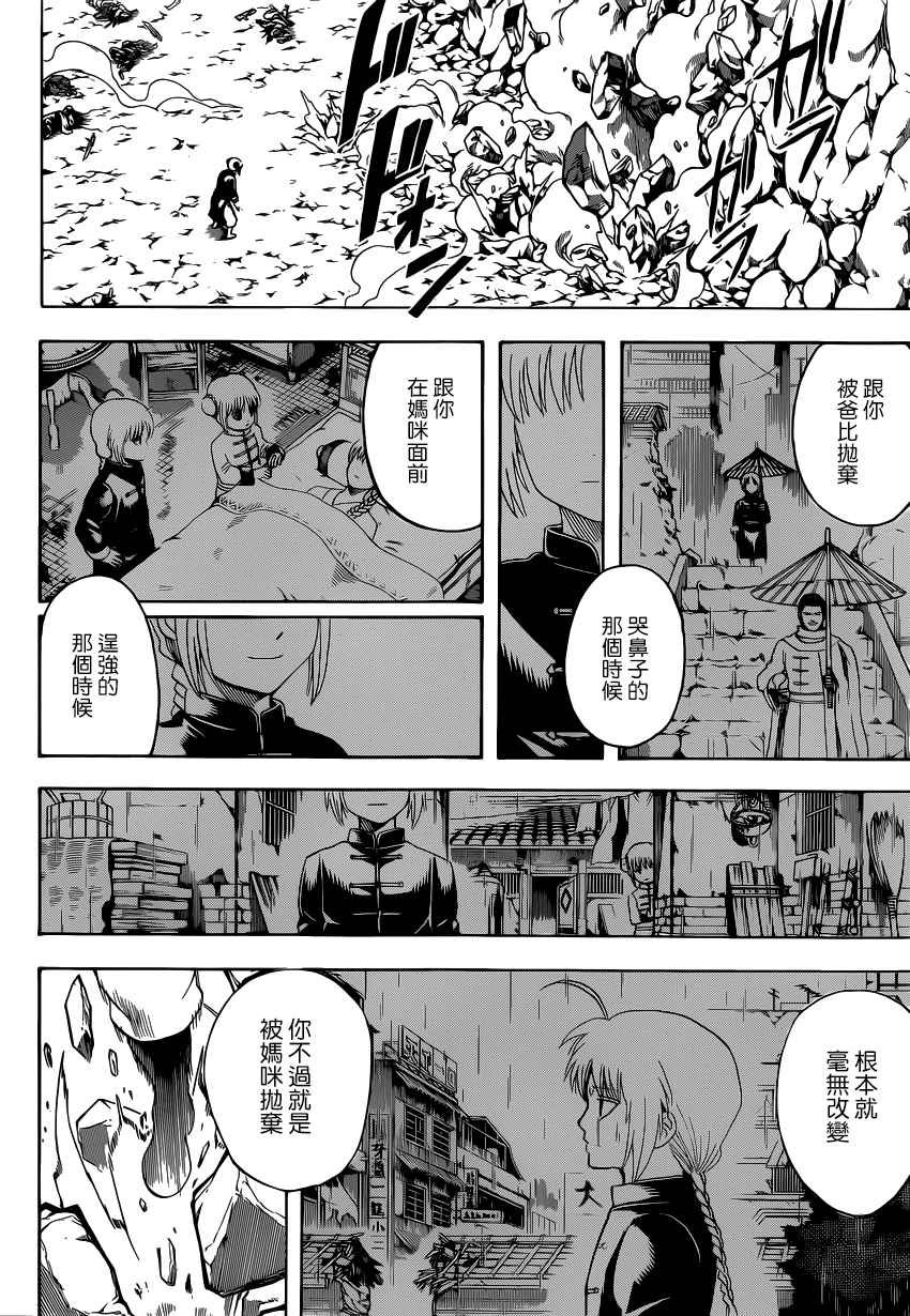 第577话