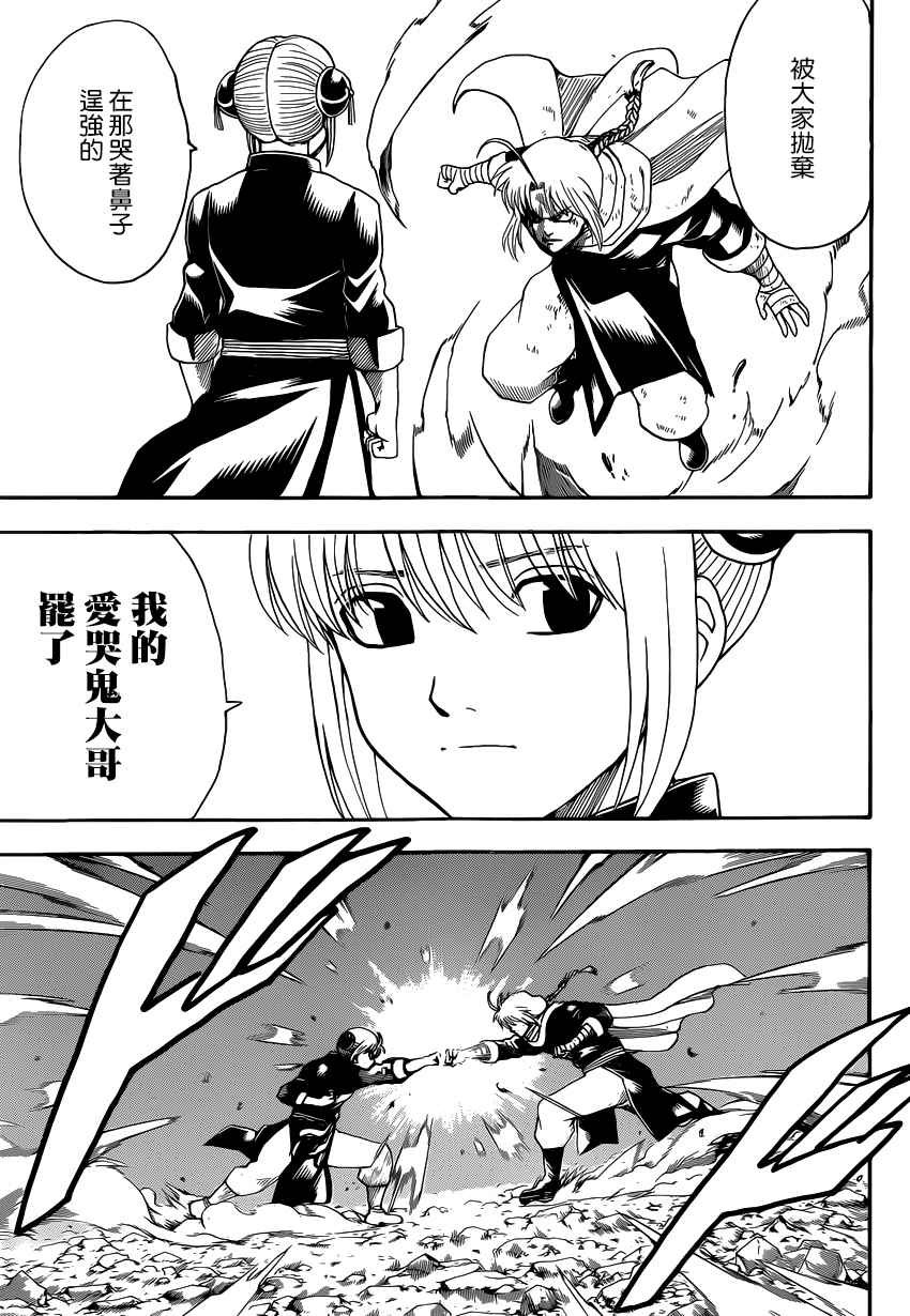 第577话