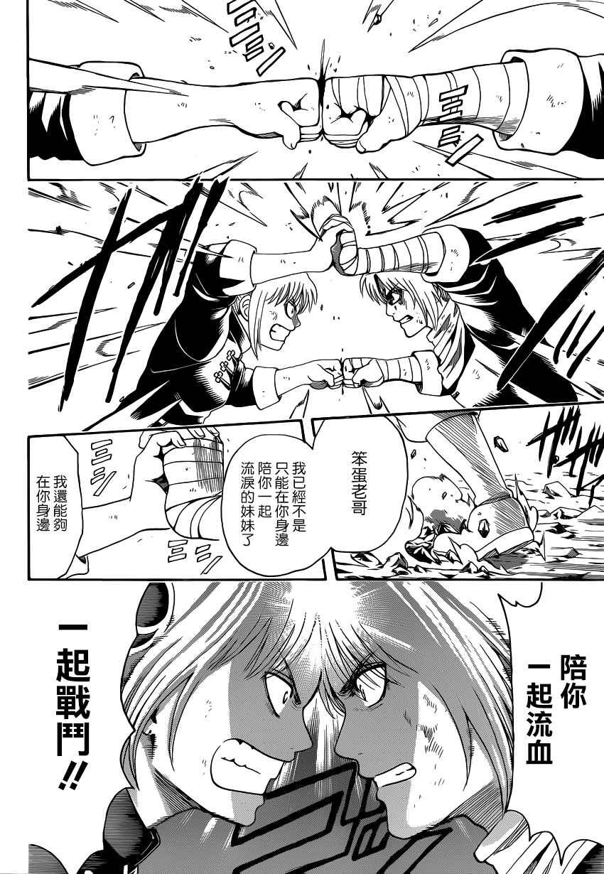 第577话