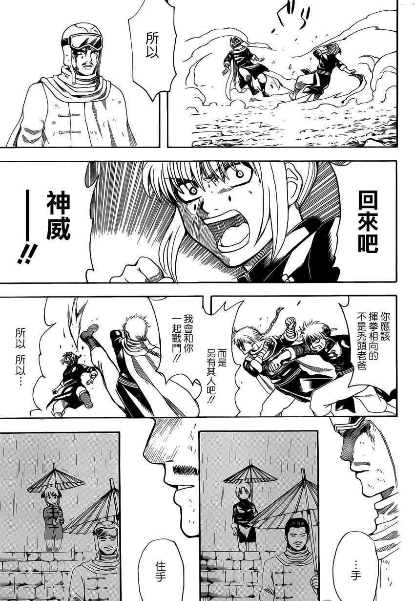 第577话