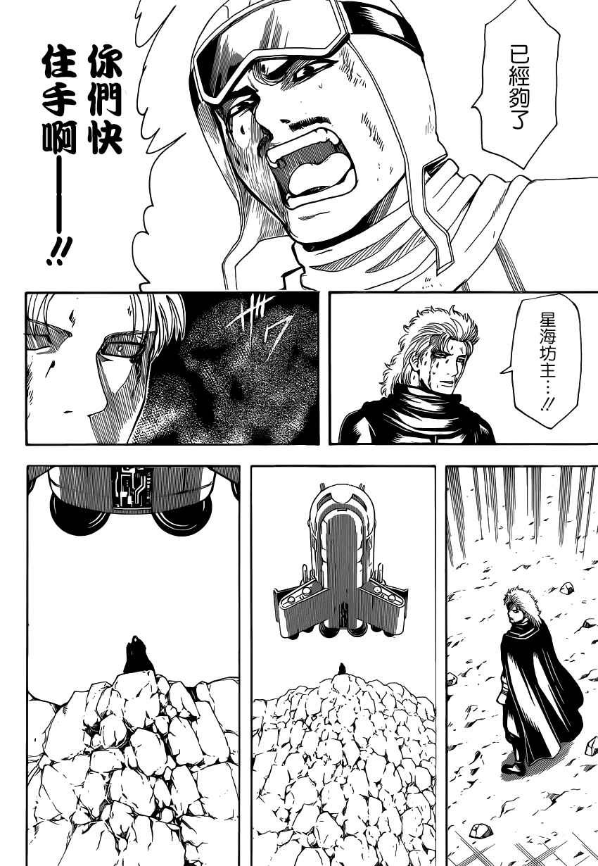第577话