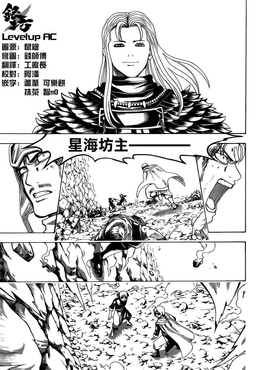 第577话