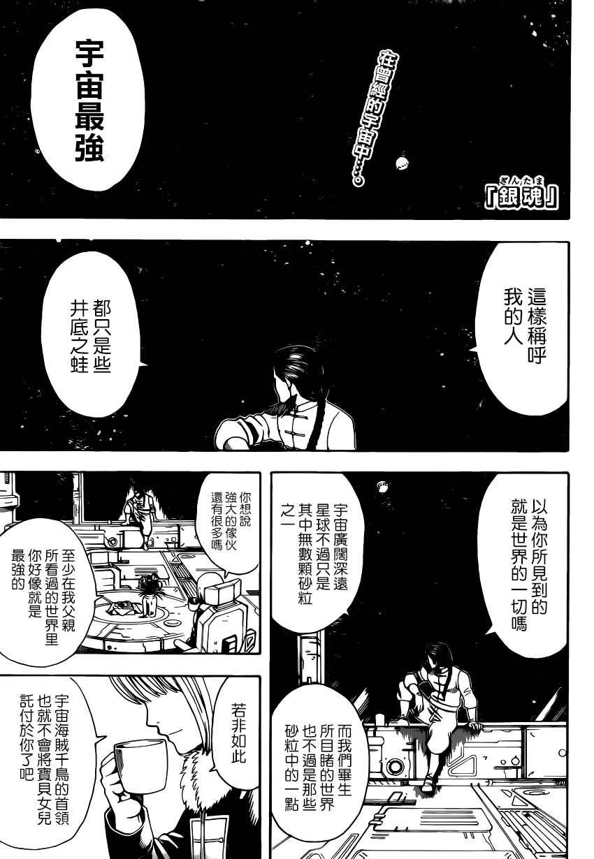 第578话