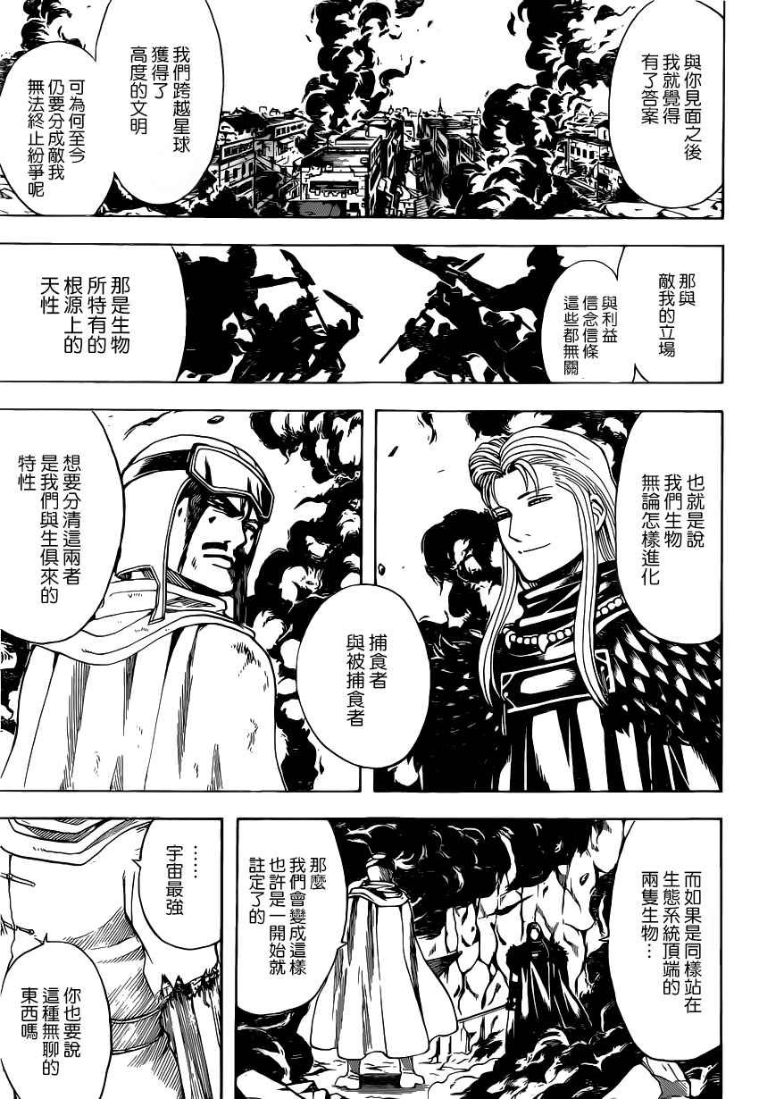 第578话