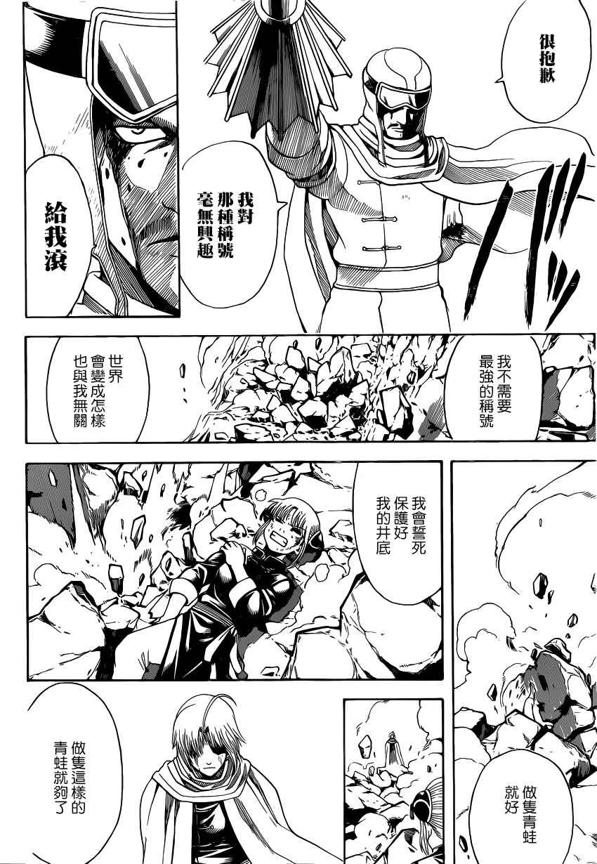 第578话