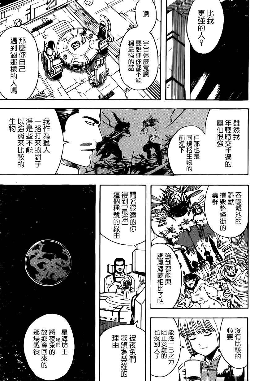 第578话