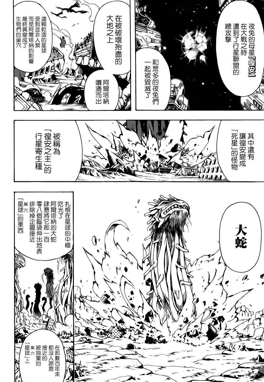 第578话