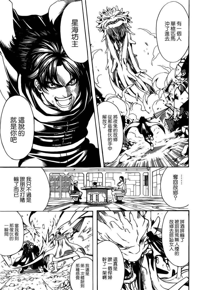 第578话