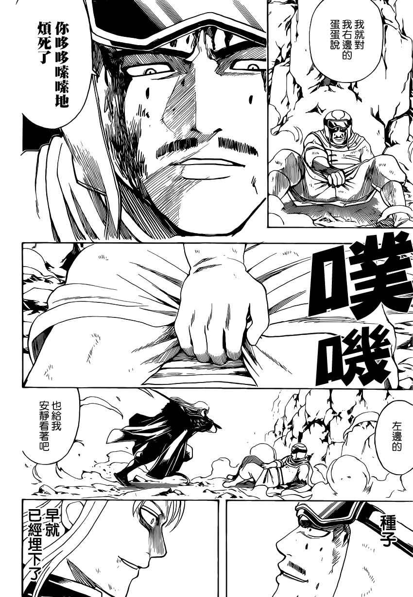 第578话