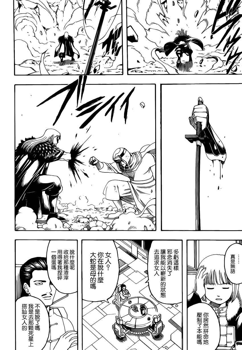 第578话