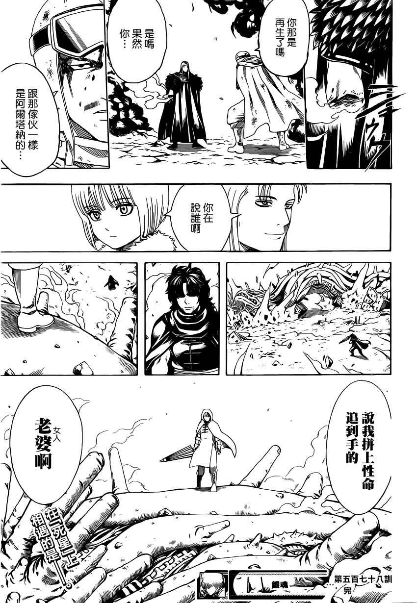 第578话