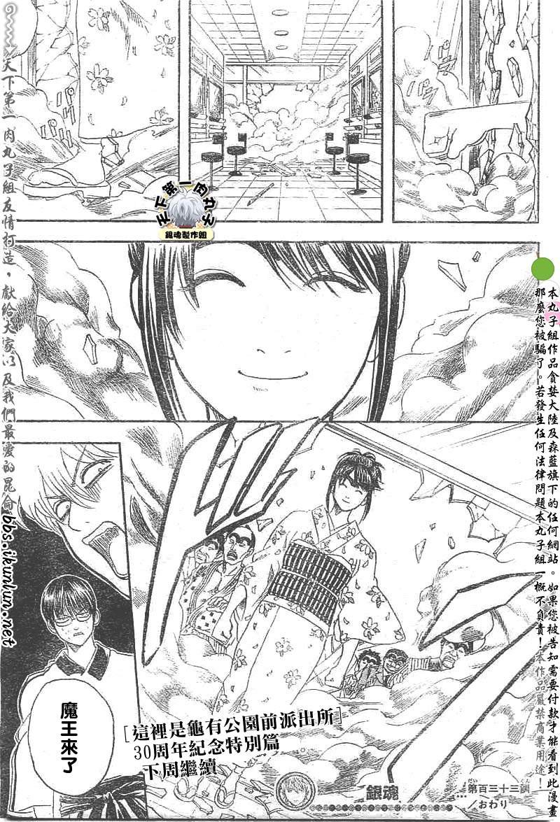 第133话