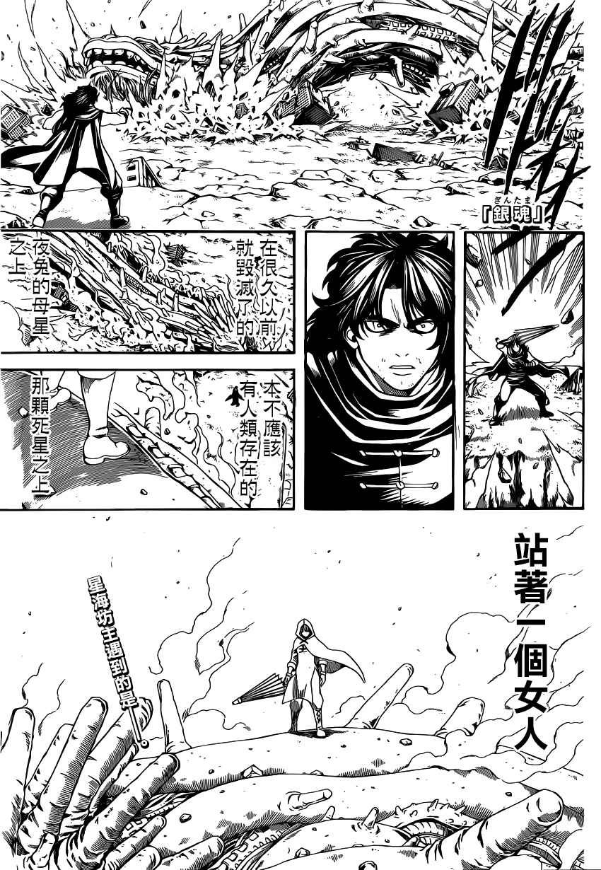 第579话