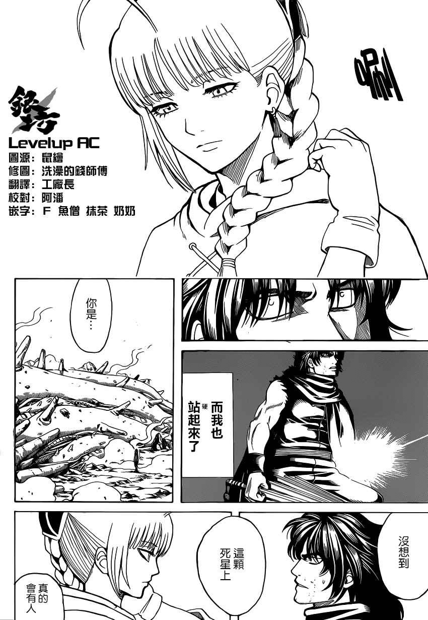 第579话