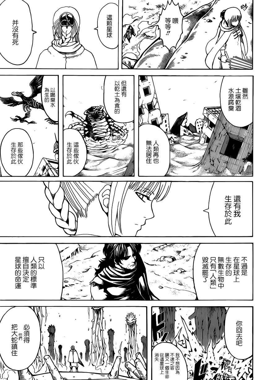 第579话