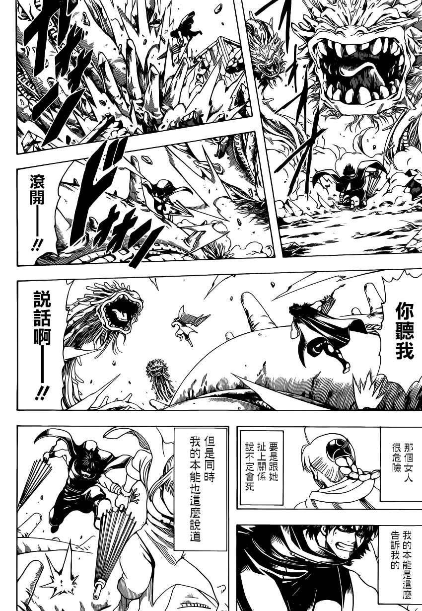 第579话