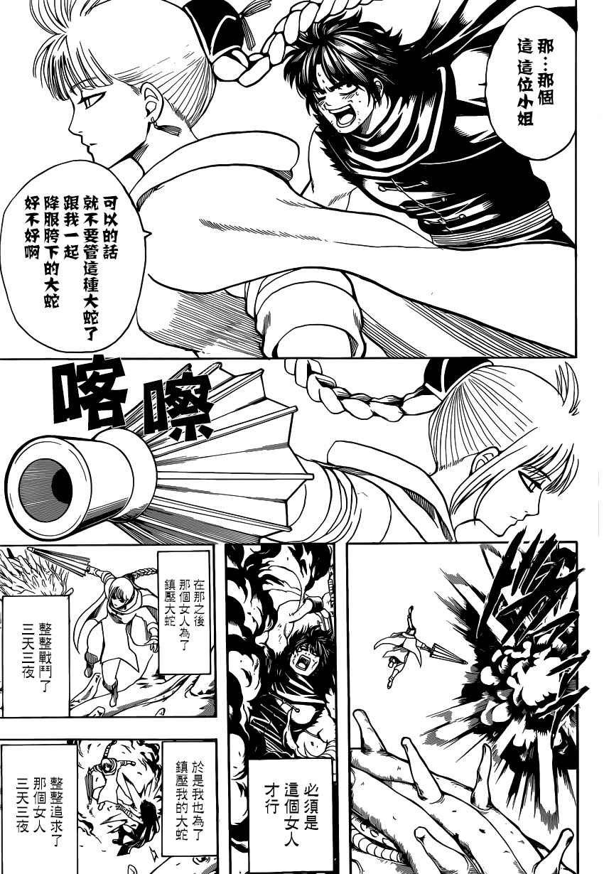 第579话
