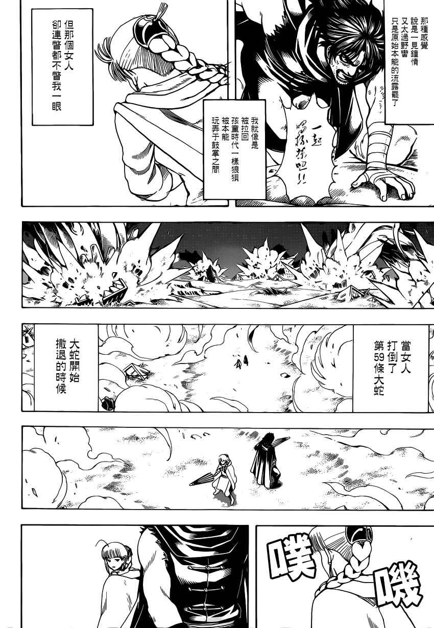 第579话