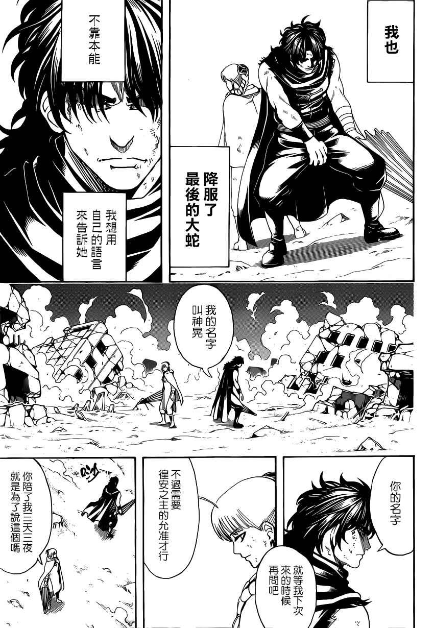 第579话