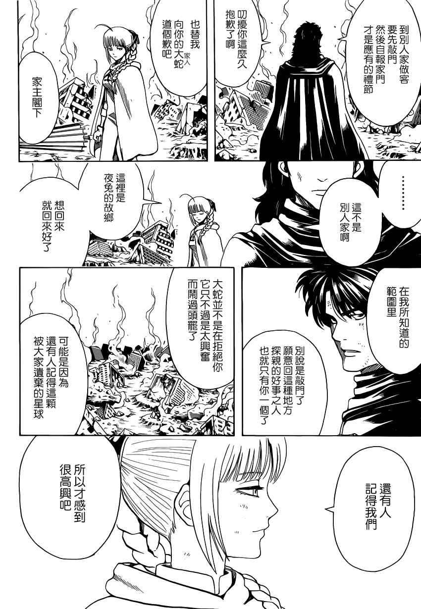 第579话
