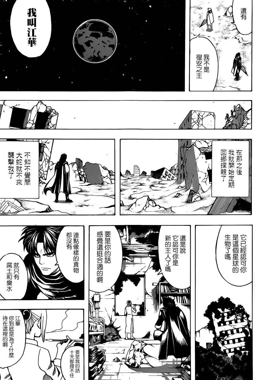 第579话