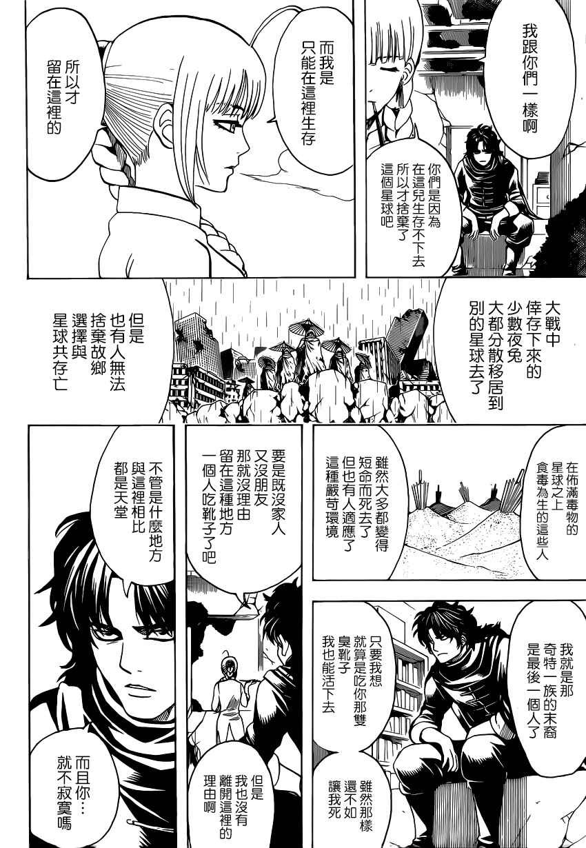 第579话