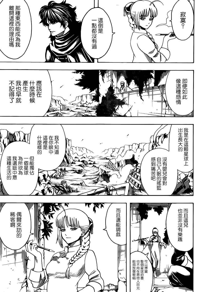 第579话