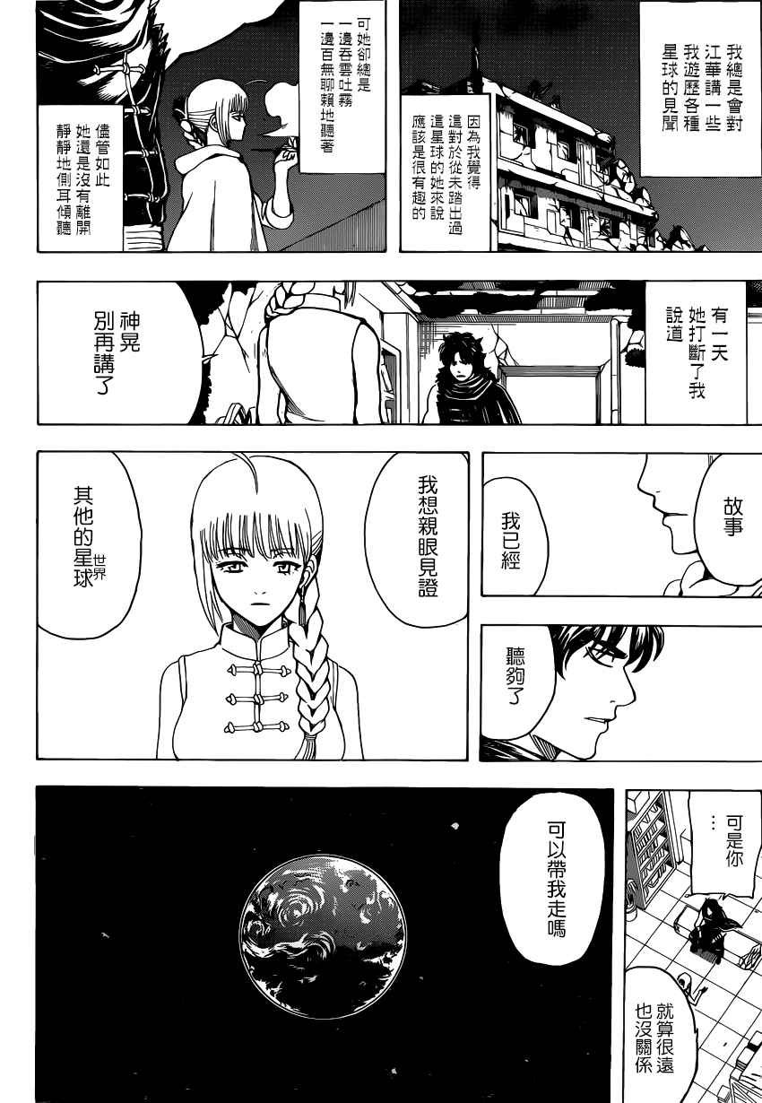 第579话