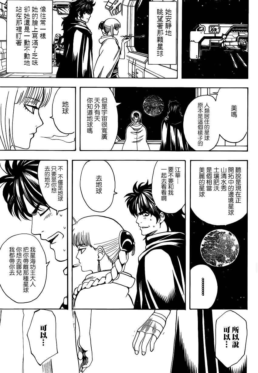 第579话