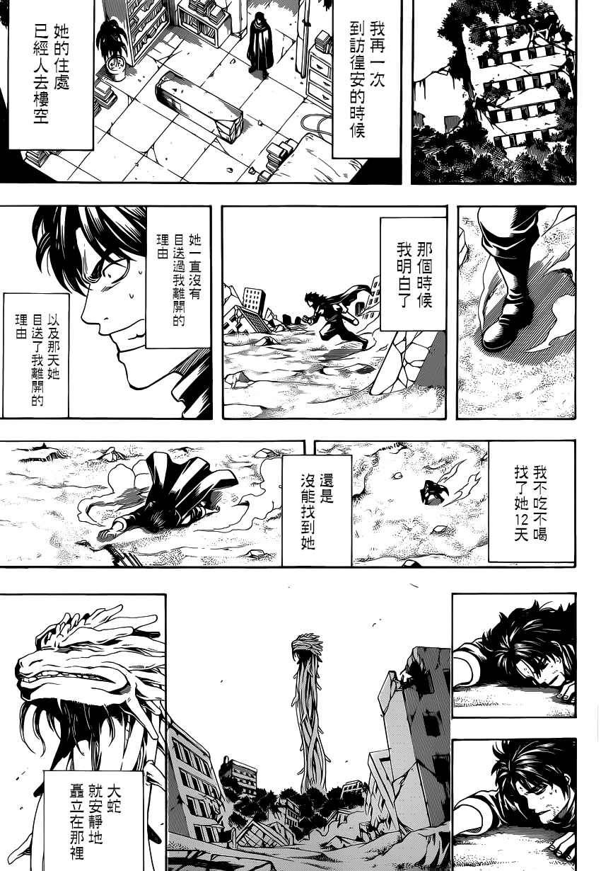 第579话