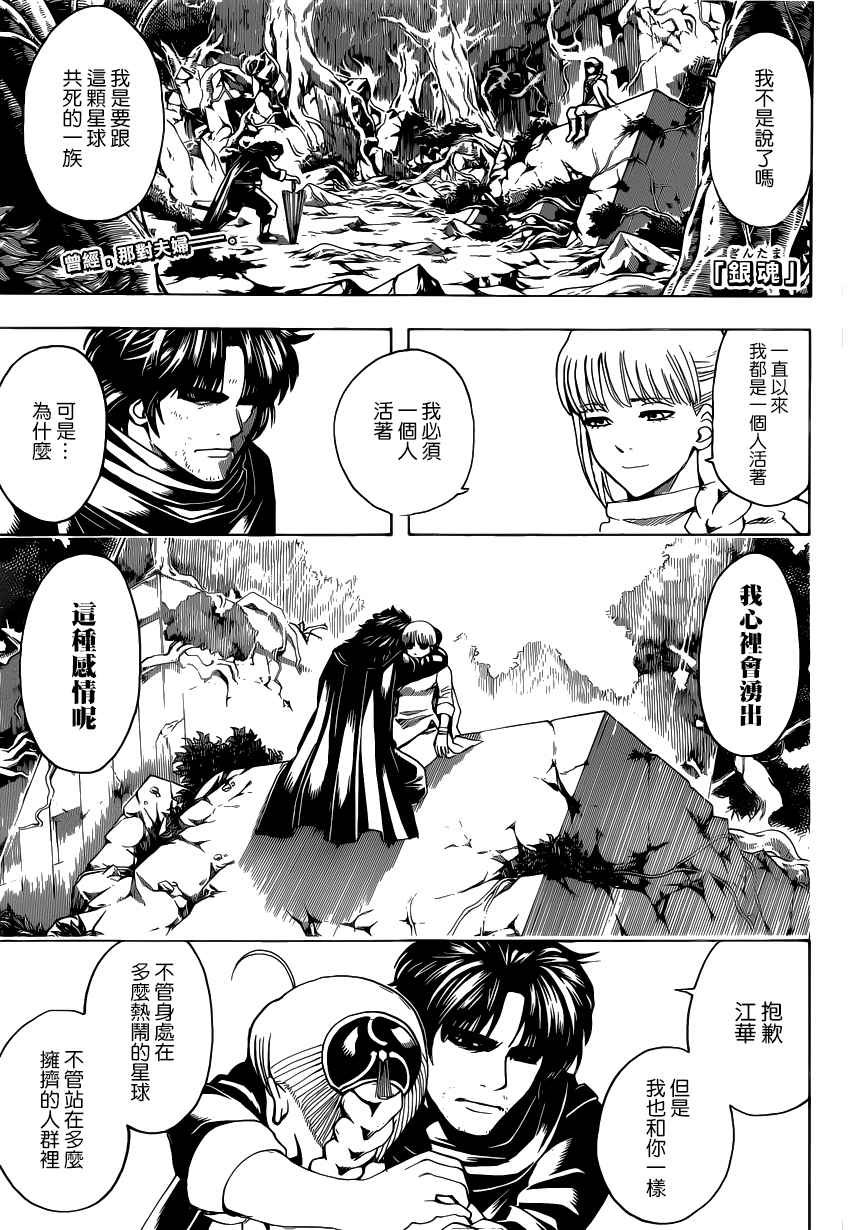 第580话
