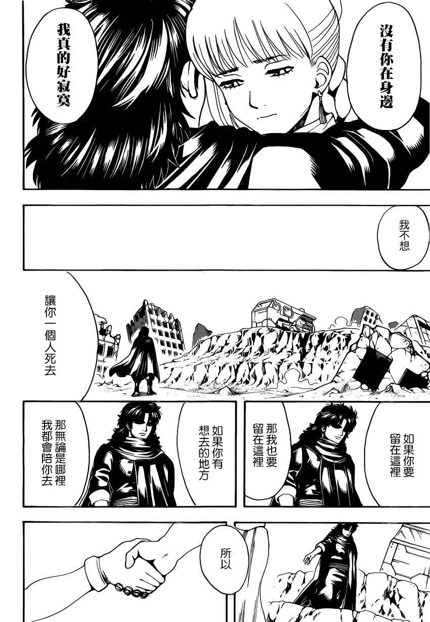 第580话