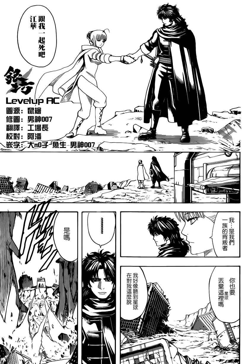 第580话