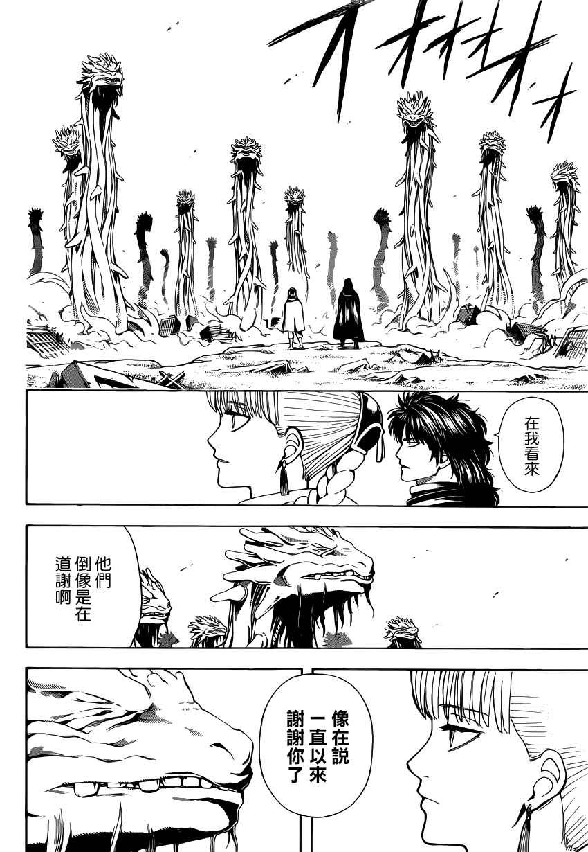第580话