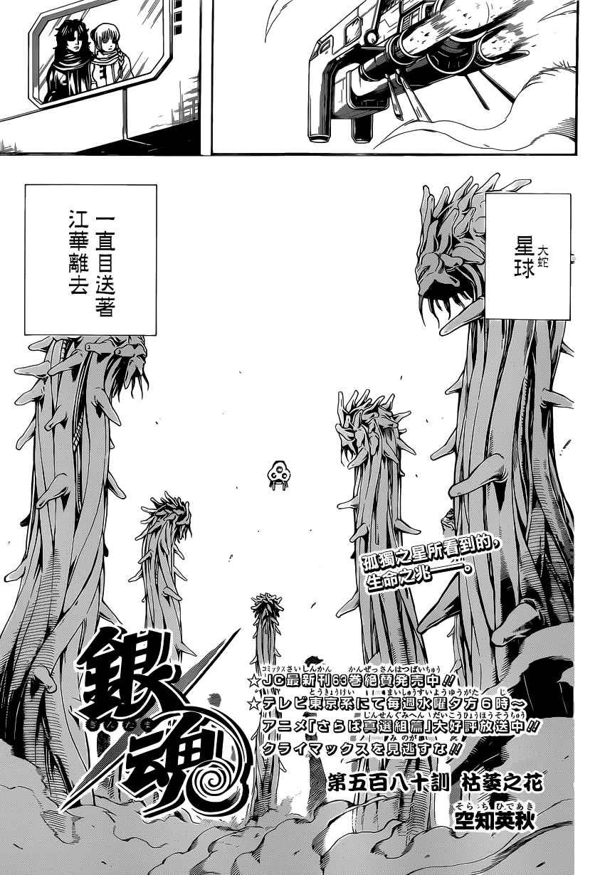 第580话