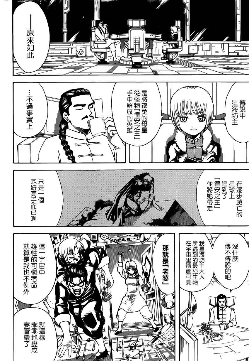 第580话