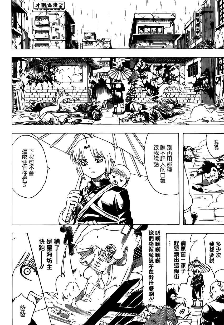 第580话