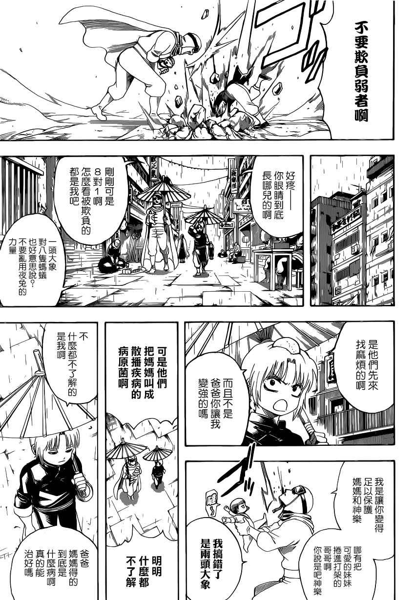 第580话