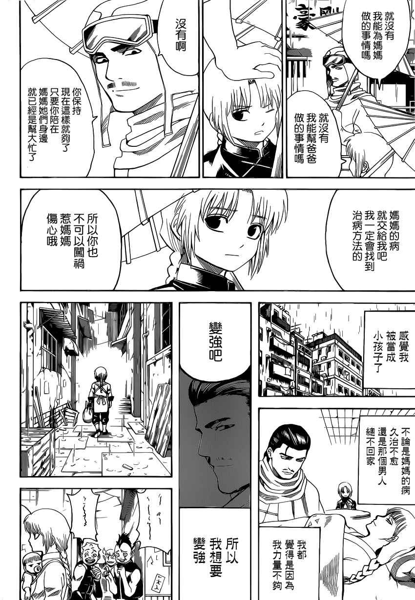 第580话