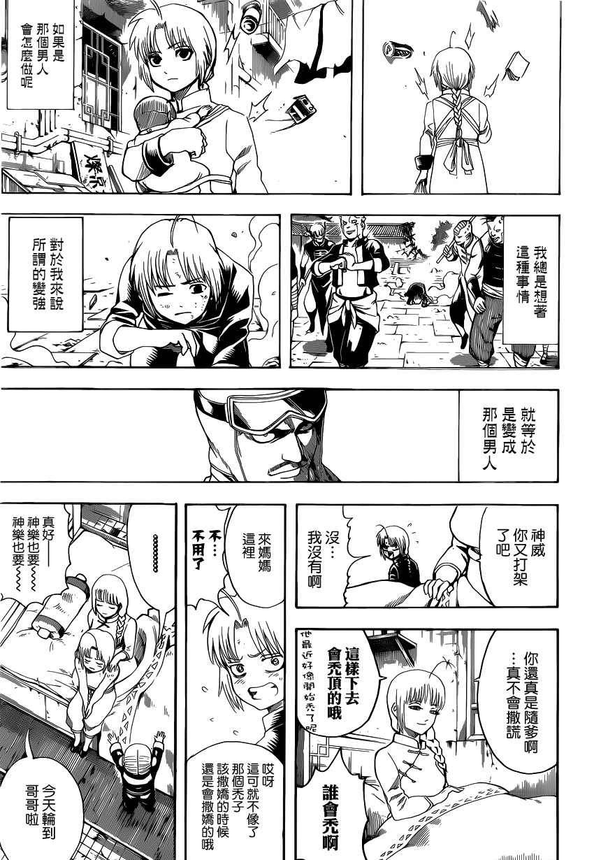 第580话