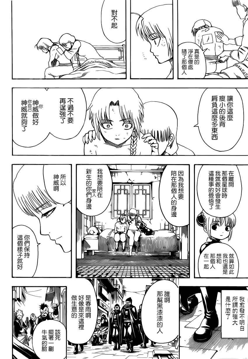 第580话
