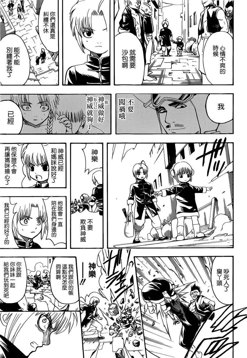 第580话
