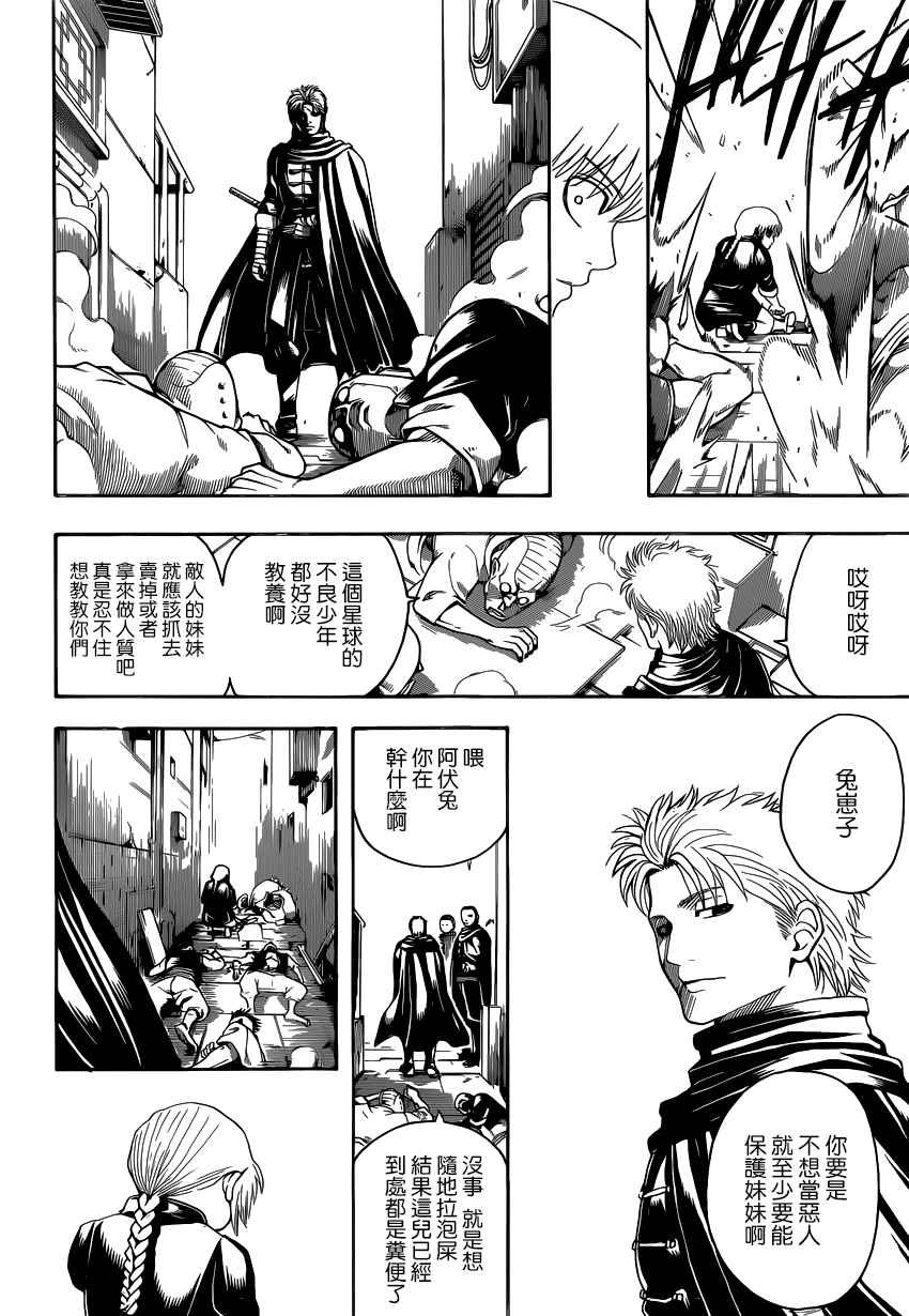 第580话